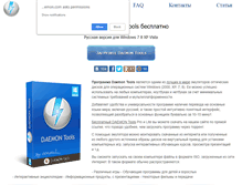 Tablet Screenshot of get-daemon.com
